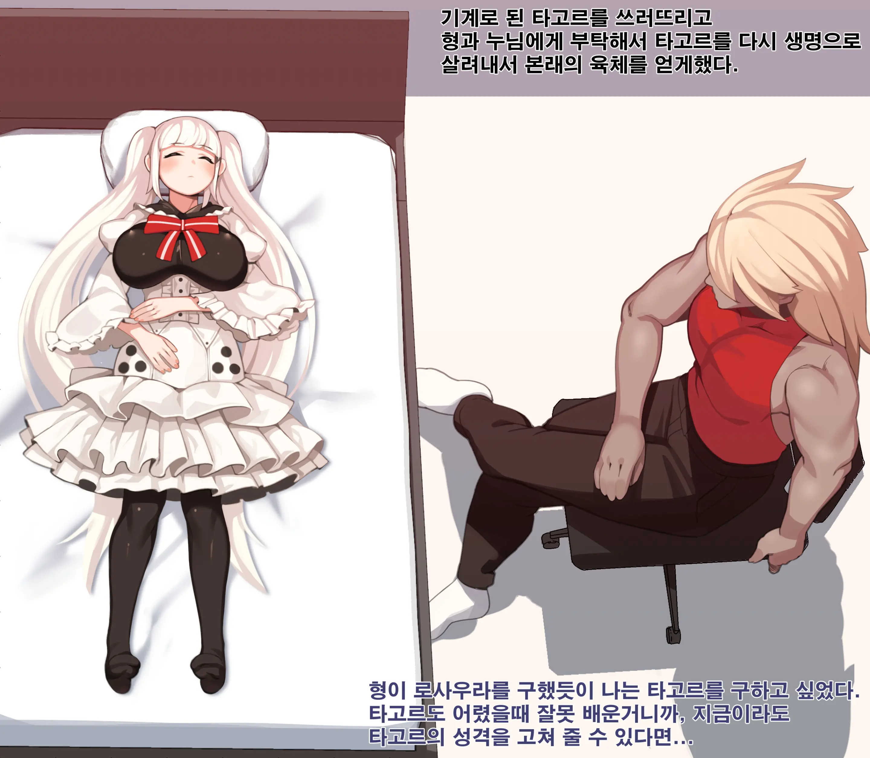 타고르